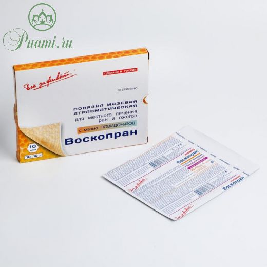 Повязка "Воскопран" с мазью Повидон-Йод 10*10 см, 1 шт.