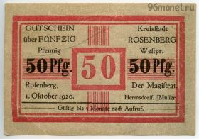 Германия. Нотгельд г. Розенберг 50 пфеннигов 1920
