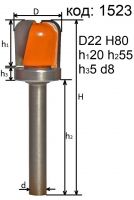 Фреза для менажниц диаметр 22 мм хвостовик 8 мм