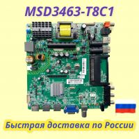 Main MSD3463-T8C1