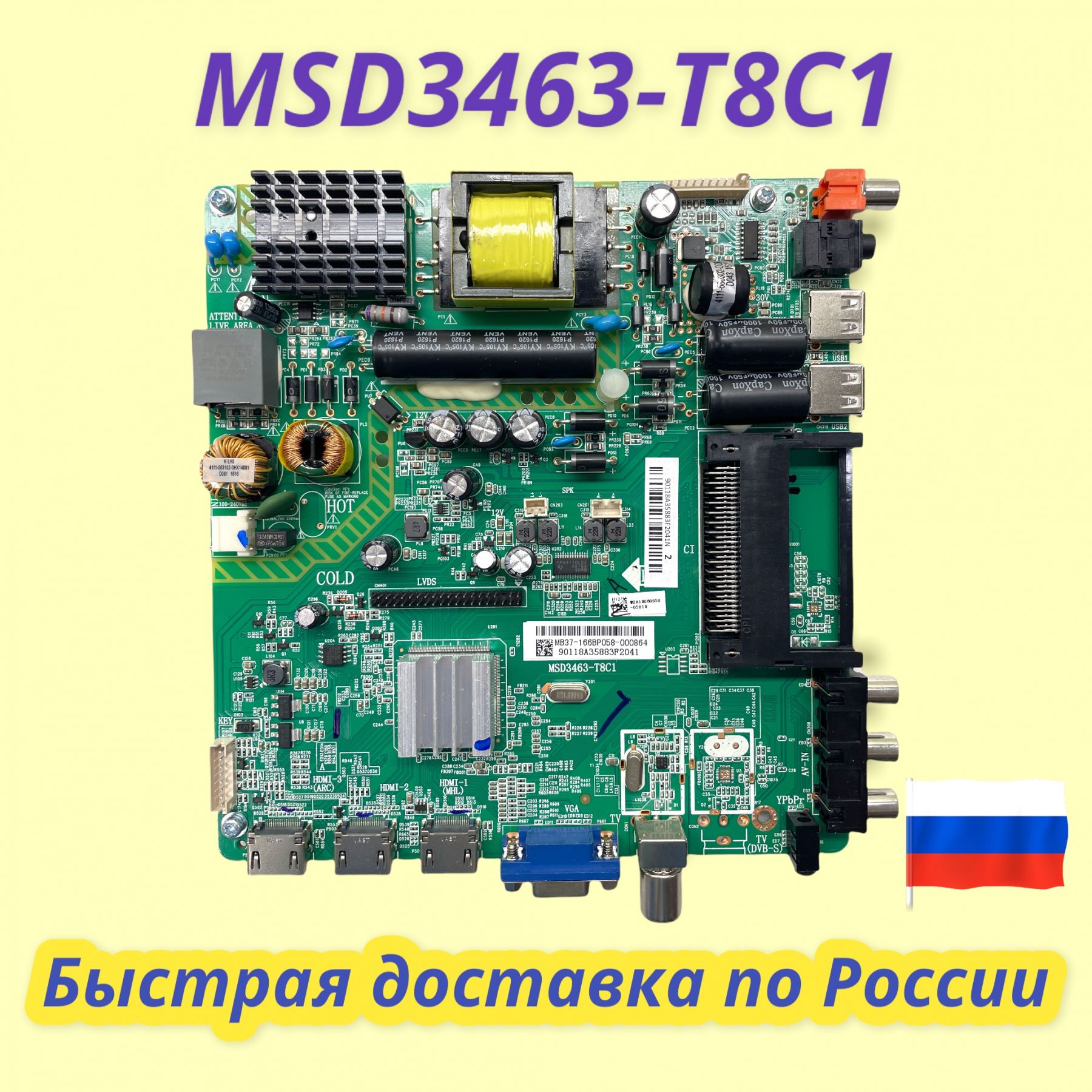 Msd3463 t8c1 схема