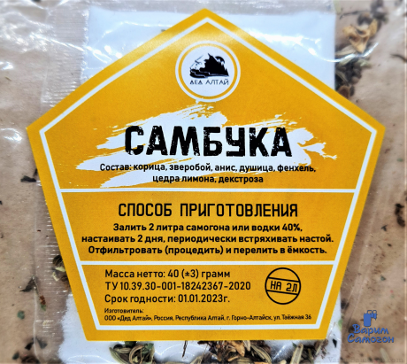 Набор трав и специй для настаивания САМБУКА (Алтай)