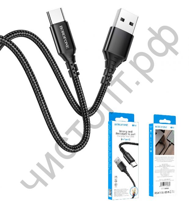 Кабель USB - Type-C Borofone BX54  1 метр, 2,4А, чёрный ткань