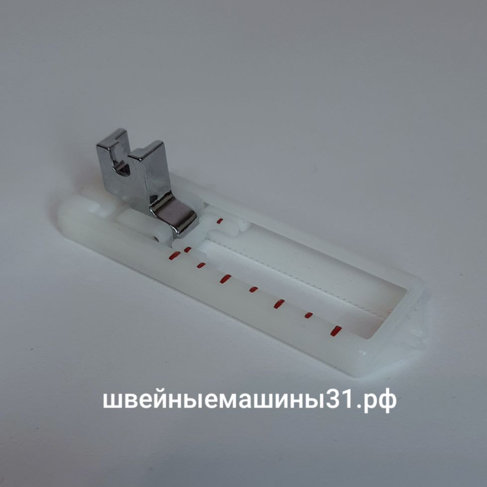 Лапка для обмётывания полуавтоматических петель для машин без адаптера   /    цена 350 руб.