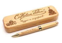 Подарочная ручка с гравировкой "С новым годом!"