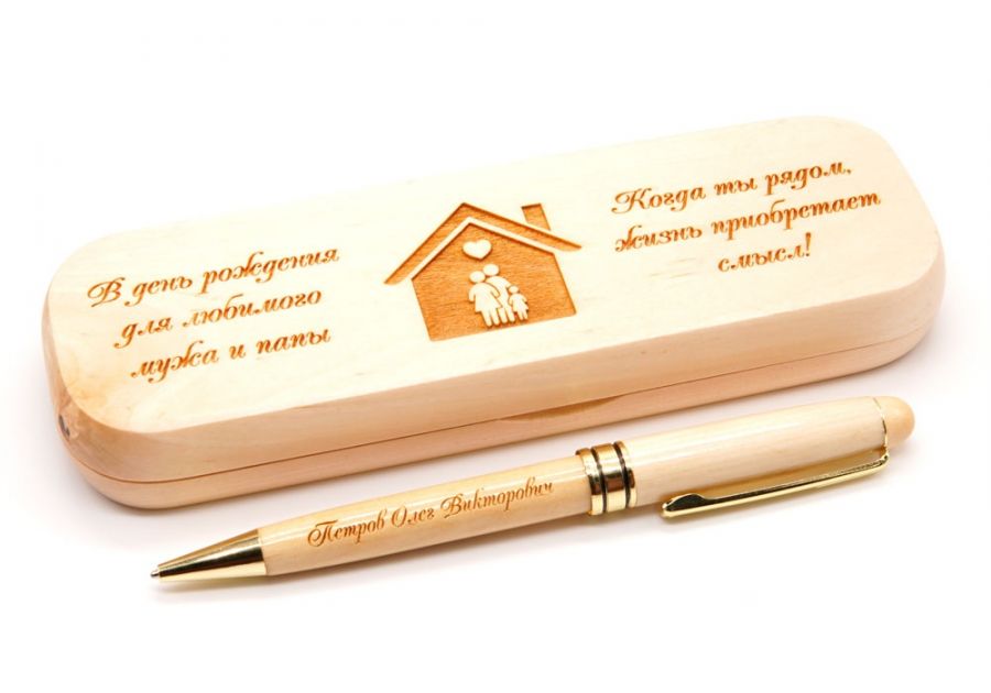 Подарочная ручка с гравировкой Любимому мужу и папе