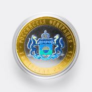 10 рублей 2014 год. Тюменская область. Цветная эмаль