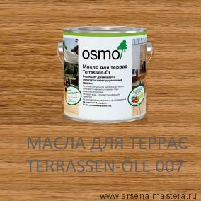 Масло для террас Osmo 007 Terrassen-Ole для тика бесцветное 2,5 л