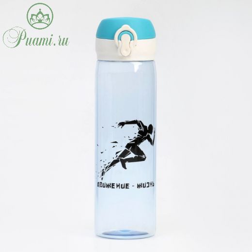 Бутылка для воды "Движение - жизнь" 500 мл