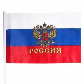 Флаг Россия с гербом, 40*60 см