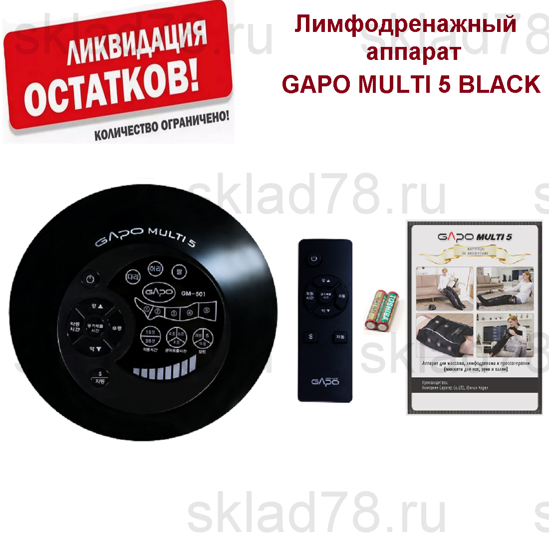 Gapo Multi-5 Black "Аппарат "
