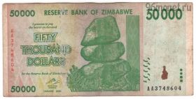 Зимбабве 50.000 долларов 2008 АА