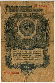 1 рубль 1947 уЦ 16 лент в гербе