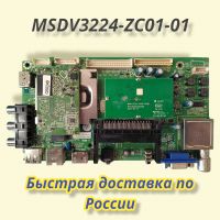 MSDV3224-ZC01-01