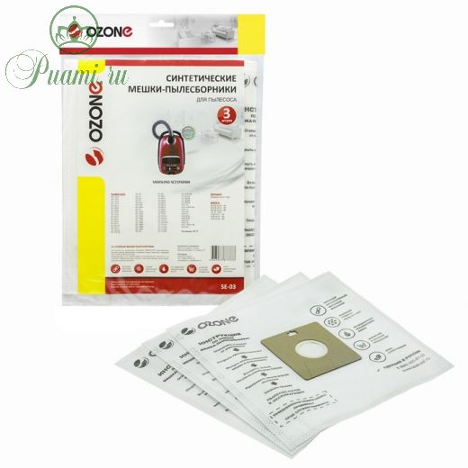 Мешки-пылесборники SE-03 Ozone синтетические для пылесоса, 3 шт