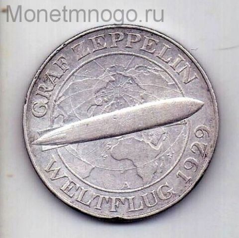 5 марок 1930 Германия Граф Цеппелин AUNС
