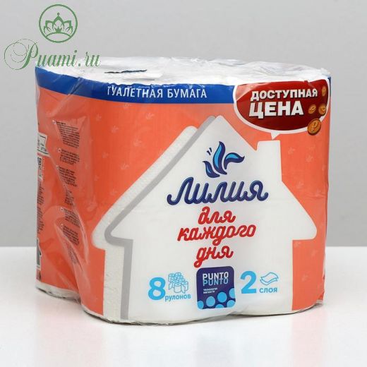 Туалетная бумага «Лилия», 2 слоя, 8 рулонов, белый цвет
