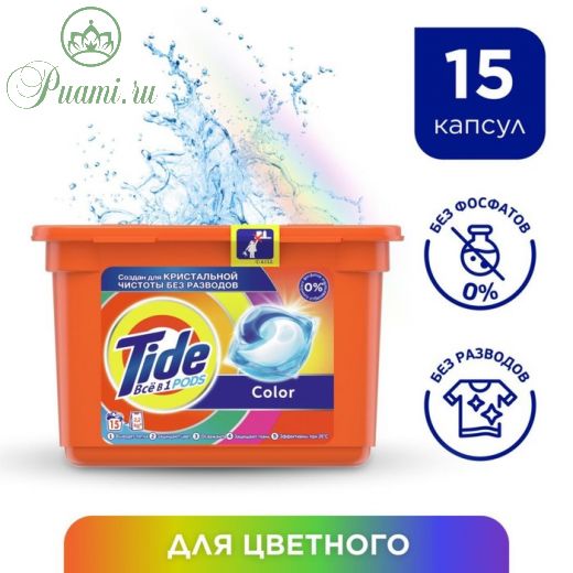 Капсулы для стирки Tide Color, 15 шт. х 24,8 г