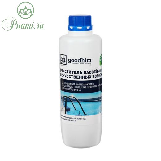 Очиститель бассейнов и искусственных водоемов Goodhim-550 ECO без хлора, 1 л