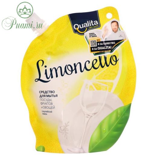 Средство для мытья посуды Qualita Lemonchello, 450 мл