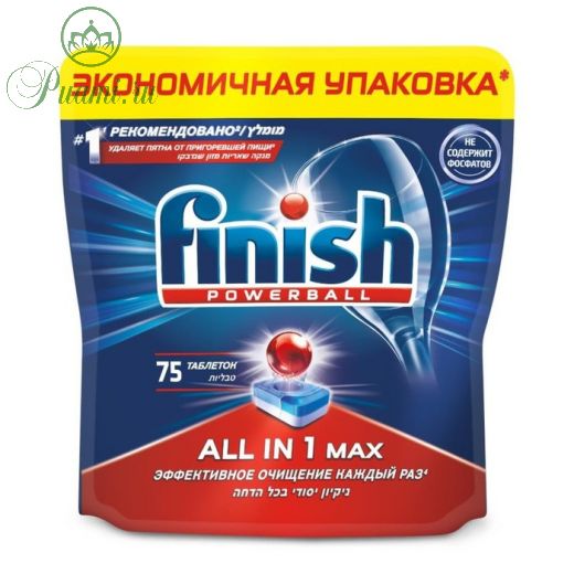Таблетки для ПММ FINISH All in1 Max, 75 шт