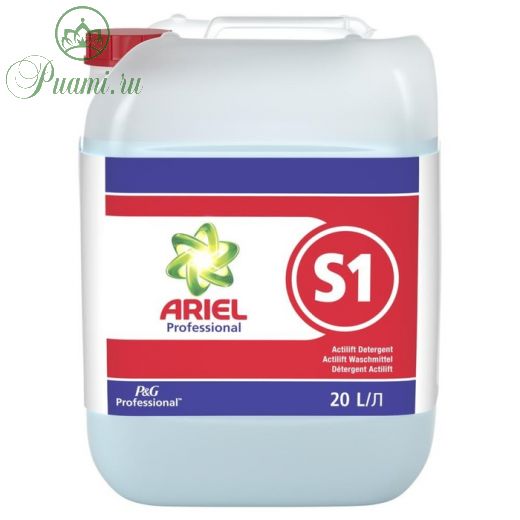 Гель для стирки Ariel Professional S1 Actilift Detergent, 20 л