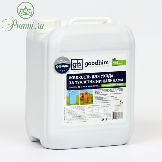 Жидкость по уходу за туалетными кабинами GOODHIM BIO-T PROF, концентрат, 5 л