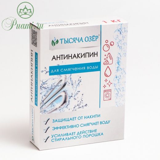 Антинакипин "Тысяча Озёр" для смягчения воды, 2х500 г