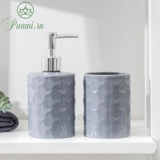 Набор аксессуаров для ванной комнаты «Ромбы», 2 предмета (дозатор для мыла, стакан), цвет серый