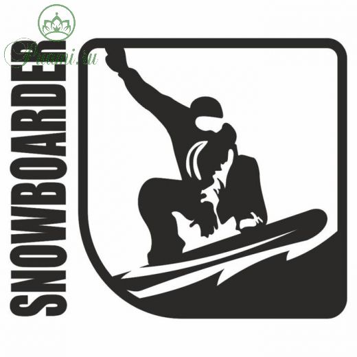 Наклейка "Спорт - сноуборд", плоттер, черная, 10 х 8 см