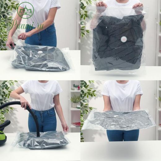 Вакуумный пакет для хранения одежды «Морской бриз», 50?60 см, ароматизированный