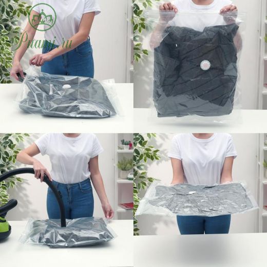 Вакуумный пакет для хранения одежды «Морской бриз», 70?100 см, ароматизированный