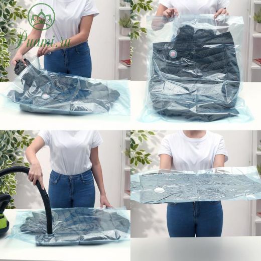 Вакуумный пакет для хранения одежды «Морской бриз», 60?80 см, ароматизированный