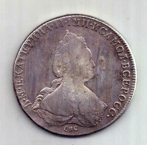 1 рубль 1786 СПБ Екатерина II XF