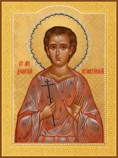 Икона Дионисий Византийский мученик