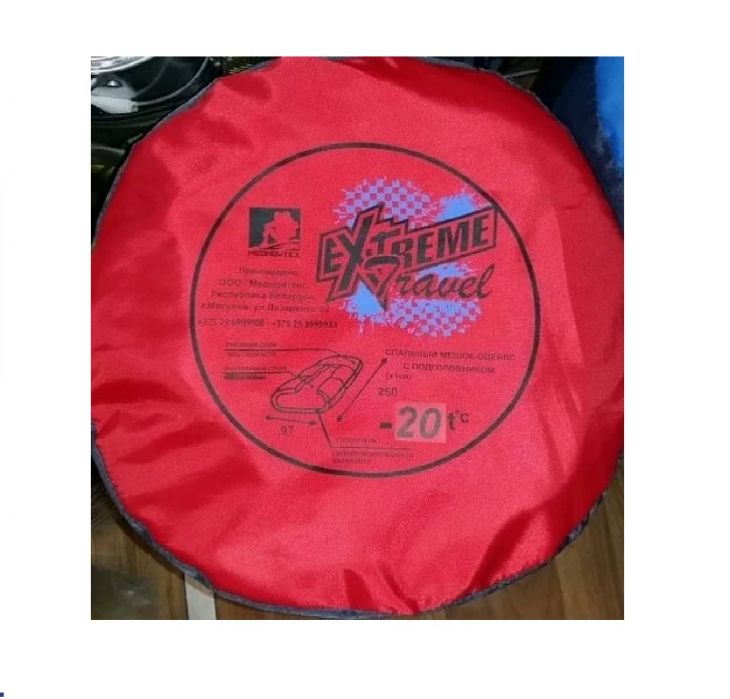 Спальный мешок-одеяло Mednovtex Extreme Travel -20°C