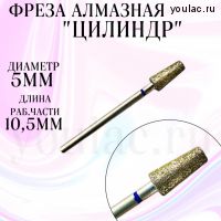 Фреза алмазная Цилиндр 50 диаметр средняя абразивность