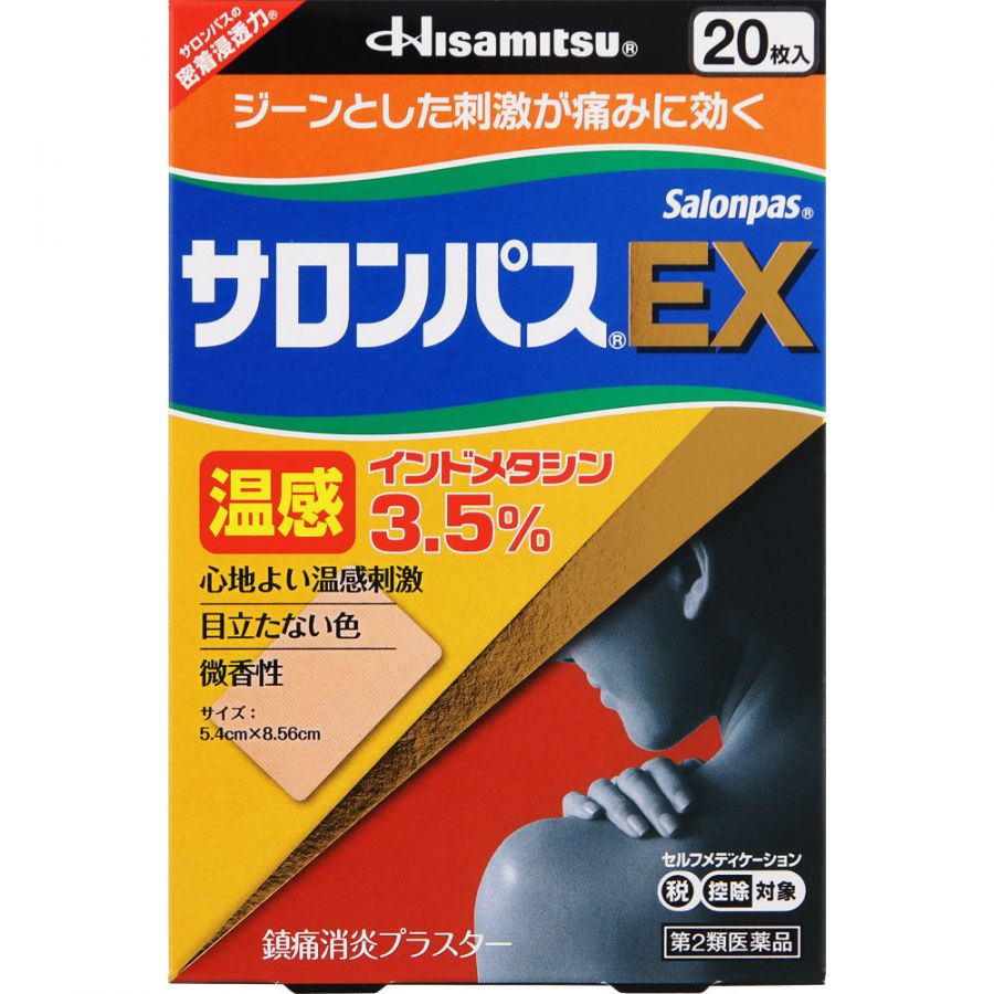 Hisamitsu  обезболивающие пластыри с индометацином 20шт.