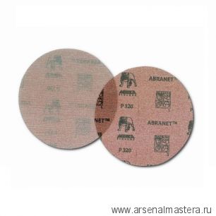 Шлифовальные круги 25 шт на сетчатой синтетической основе Mirka ABRANET 225 мм Р240 5422302525