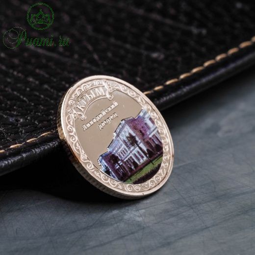 Сувенирная монета «Крым», d= 2.2 см