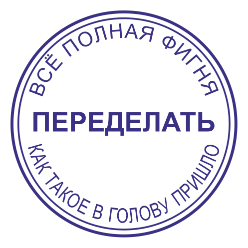 Образец печати для самозанятых граждан