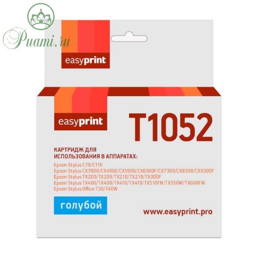 Картридж EasyPrint IE-T1052 (C13T0732/T1052/T1042/0732) для принтеров Epson, голубой