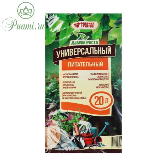 Почвогрунт "Универсальный" 20 л