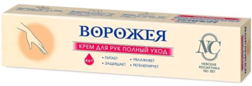 Крем ворожея для лица. Крем для рук ворожея невская косметика 75м. Крем ворожея. Крем ворожея. Крем ворожея.