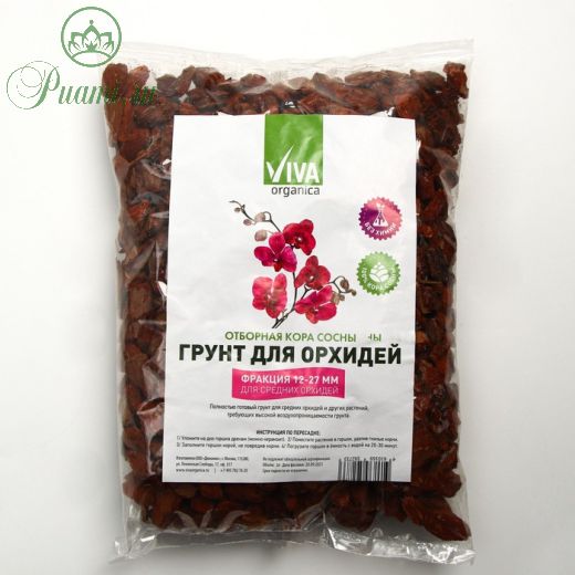 Субстрат для орхидей "Viva Organica", 12 - 27 мм, Extra, 2 л