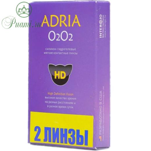 Контактные линзы Adria o2o2, -8.0/8,6, в наборе 2шт