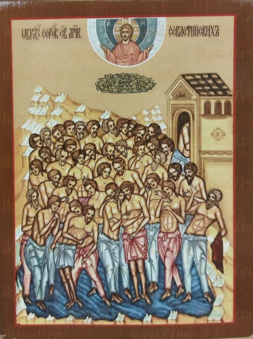 40 мучеников Севастийских (13*16см)