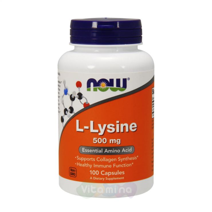Now L-Lysine (Лизин) 500 мг. 100 капс.