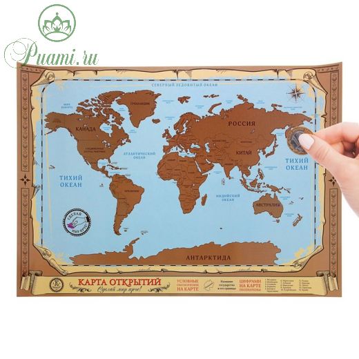 Географическая карта мира со скретч-слоем, 70 х 50 см., 200 гр/кв.м