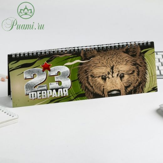 Планинг прямоугольный тонкий картон "23 февраля медведь"